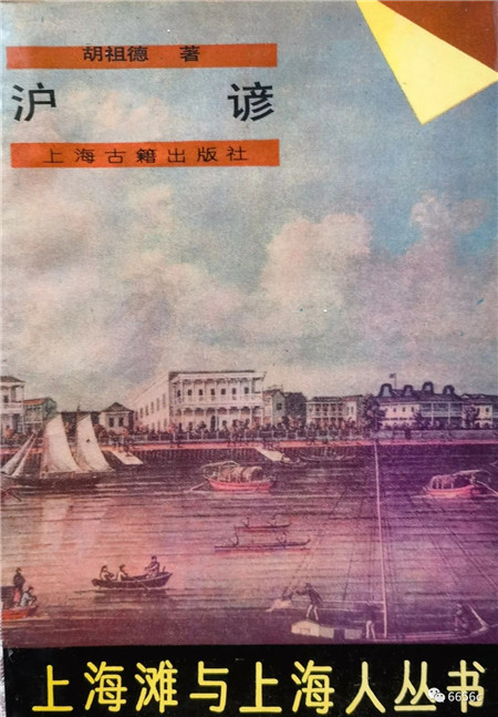 “穿穿活”和上海方言读音
