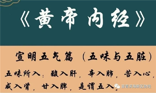 古代中国人都有哪些调味品及相关制作方法-图片2