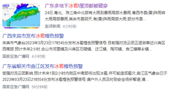 当闰二月遇上清明-图片1