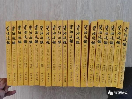 《资治通鉴》这么好，我为什么读不下去？