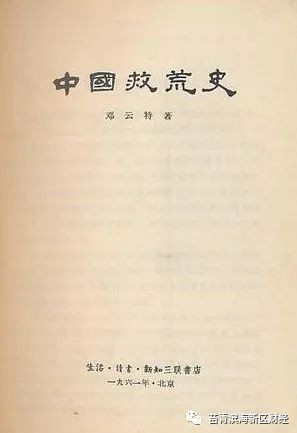 中国古代自然灾害频发及造成影响的分析-图片2