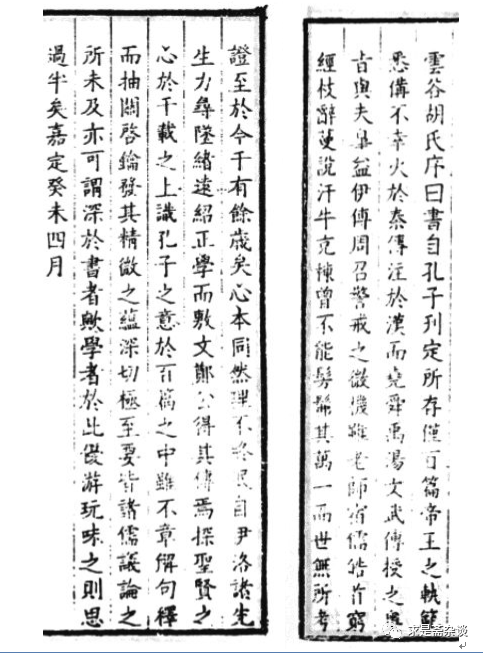 清人李调元的抄袭与伪篡-图片2