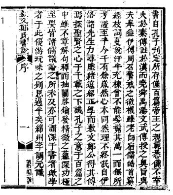 清人李调元的抄袭与伪篡-图片1