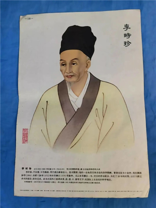 并不常识的“中医”常识-图片3