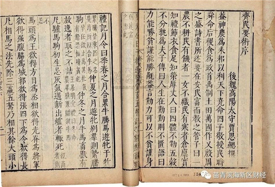 汉代至唐代中华帝国的社会经济大致状况-图片4