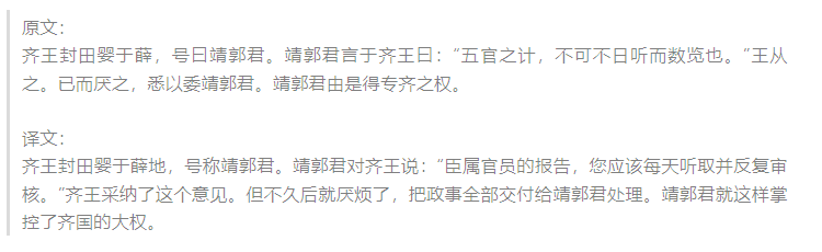 《资治通鉴》不是这么看的
