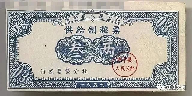 曾经的粮票