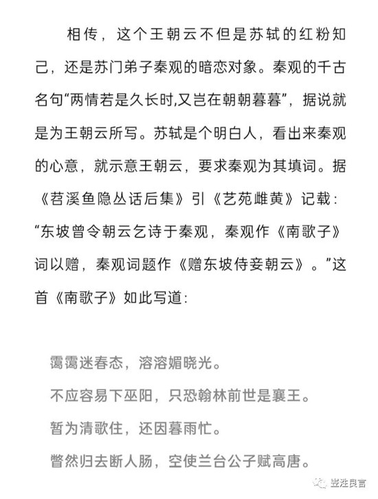 女子有行：自己找婆家的＂礼法后果＂-图片2