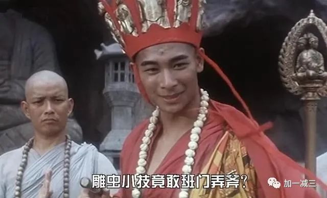 “六字真言”的真实含义