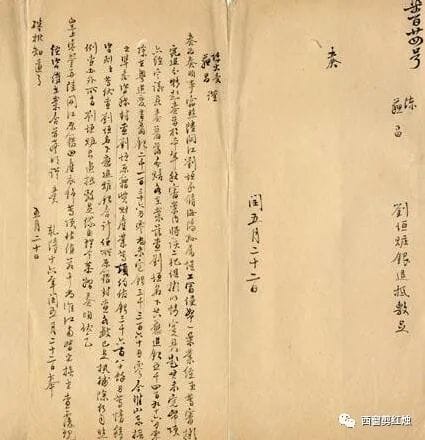 刘墉堂兄刘垣抄家始末